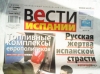 «Вести» умерли, да здравствуют «Вести»?