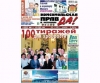 Вышел сотый номер «КПИ»