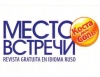 «Место встречи» изменить нельзя