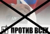 Госдума РФ отменила графу «против всех»