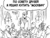 Испанцы посоветовали выкинуть «Труд» в помойку