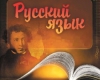 Где учить русский язык и культуру в Испании