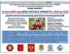12-13 июня: День России в Аликанте
