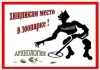 Арестованы "археологи"
