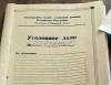 На милиционера, упустившего фигуранта по делу ЮКОСа Вальдес-Гарсию, заведено уголовное дело за злоупотребление полномочиями